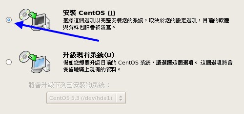 曾經安裝過 CentOS 出現的全新安裝或升級