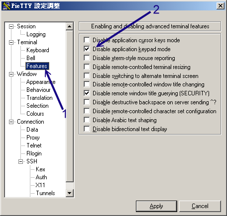 pietty 軟體環境詳細設定，與鍵盤右側數字鍵相關者