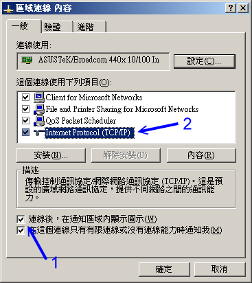 ϰ Windows XP tγ]w DHCP 覡