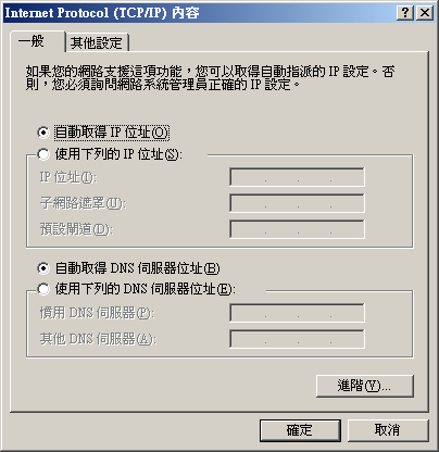 ϰ Windows XP tγ]w DHCP 覡