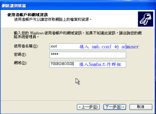 Windows 用戶端連上 PDC 的方式流程示意圖